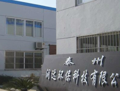 潤達環保科技案例